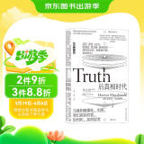 【樊登推荐】后真相时代：当真相被利用、操纵，我们该如何看、如何听、如何思考 梁文道推荐，刘苏里解读