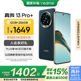 realme真我13 Pro+ 12GB+256GB 湖光绿 索尼超光影潜望长焦 索尼LYT-701主摄 5G游戏智能学生拍照手机