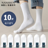南极人（Nanjiren）10双装男士袜子男夏季黑白色时尚百搭吸汗透气中筒ins潮流休闲袜 白色【中筒】 10双 均码