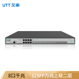 艾泰 UTT ST3920F 8口千兆+12SFP万兆上联二层网管企业交换机