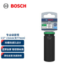 博世（BOSCH）专业抗冲击套筒 1/2