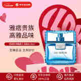 范思哲（VERSACE）香水云淡风轻淡香水50ml 木质香调 生日520送女友礼物 侯明昊同款