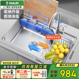 欧琳（OULIN） 厨房水槽大单槽台下盆洗菜盆一体盆单槽304不锈钢洗碗槽720*450 304不锈钢水龙头 【升级收纳款】