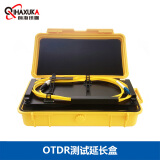 前海讯咖（QIHAXUKA） 单模OTDR测试盒光纤延长线OTDR假纤时域反射仪延长线OTDR延长盒 SC/APC-SC/UPC 500M