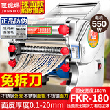 俊媳妇电动压面机家商用免拆刀不锈钢中小大型面条机面馆早餐店全自动擀面饺子馄饨包子馒头皮制揉面机器 免拆刀钢壳钢辊钢刀 压20mm以下厚面皮 180型