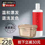 施华蔻（Schwarzkopf）专业白金漂粉伊采双氧乳白金色漂发剂还原褪色剂去黄温和不伤发 白金漂粉450g+6度双氧乳