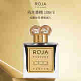 ROJA PARFUMS罗嘉德芬 乌木香精100ml 木质调香水生日礼物