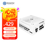 艾湃电竞（Apexgaming）STR-650MW 额定650W 白色金牌全模组电源 白色线材 全日系电容 2代智能启停