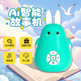 文曲星文曲星AI故事机 聪明兔夏蓝蓝