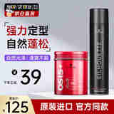 施华蔻（Schwarzkopf）丝露华发胶定型喷雾500ml 持久清爽蓬松黑人头强力干胶男女士造型 丝露华发胶500ml+发蜡100ml