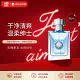 范思哲（VERSACE）香水同名男士淡香水50ml 木质调 生日礼物618自营