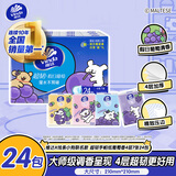 维达（Vinda）x线条小狗 超韧葡萄香手帕纸4层7张24包 湿水不易破 纸巾加厚