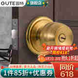 固特（GUTE）球形锁门锁卧室内房门锁不锈钢卫生间实木门圆球型锁具 拉丝金色 不锈钢