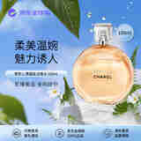香奈儿（Chanel）黄邂逅系列淡香水100ml 清新花香调 EDT 生日礼物自营