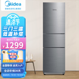 美的(Midea)冰箱220升三门家用小冰箱宿舍租房节能低音三开门冷藏冷冻电冰箱