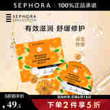 丝芙兰（SEPHORA）蚕丝面膜 保湿补水透亮 金盏花5pcs
