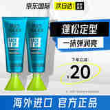 体吉（TIGI）美国原装进口卷发乳125ml弹力素女卷发保湿定型防毛躁蓬松 卷发乳125ml
