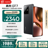 realme【国家补贴】真我GT7 天玑9400+ 轻薄大电池快充长续航 超声波3D指纹 电竞AI游戏5G手机 12+256黑