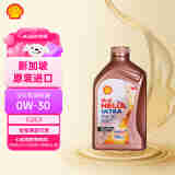 壳牌（Shell 先锋超凡喜力 Helix Ultra ECT C2/C3 0W-30  1L 新加坡