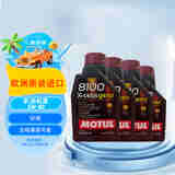摩特 全合成机油 8100 X-CESS 5W-40 1L*4 欧洲进口