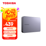 东芝（TOSHIBA）1TB 游戏移动硬盘机械 新Gaming X2星际灰 USB3.2 Gen 1 高速 兼容Mac PlayStation Xbox One