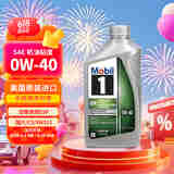 美孚1号全合成机油 劲擎表现ESP 0W40 国六/C3/VW511 0.946L 美国原装