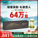 竹叶青绿茶 2025新茶 峨眉高山明前春茶特级静心120g茶叶礼盒 高档送礼