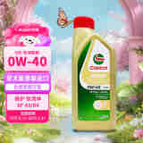 嘉实多（Castrol）极护全合成机油 0W-40 A3/B4 SP 1L 亚太版