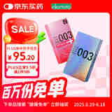 冈本 003避孕套 安全套 超薄22只白金玻尿酸 成人情趣计生用品进口