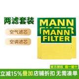 曼牌(MANNFILTER) 滤清器/滤芯汽车保养套装适配 两滤（空气滤芯+活性炭空调滤芯） 本田ZRV 十一代思域 雅阁11代 型格 1.5T