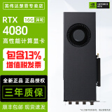 英伟达（NVIDIA）GeForce RTX5090 4090 3090 5880 Ada DeepSeek公版卡/涡轮显卡 深度学习AI高性能计算GPU新架构 RTX4080 16G 单涡轮 (简包