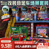凯卡西改装者惯性合金小汽车玩具车男孩儿童玩具3-6岁小男孩生日礼物 改装者嘻哈版礼盒 合金车+可变色+灯光+修理台