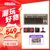 八位堂Retro87 C64机械键盘复古经典无线游戏办公通用三模蓝牙有线全键热拔插PC电脑87键