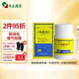 奇正藏药 六味能消片 0.5g*30片 肠胃消化用药 助消化 理气和胃 积食不化 胃疼痛 腹胀