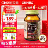 欧力喜乐日本纳豆激酶胶囊2000FU纳豆菌即食保健品送长辈 1瓶装60粒