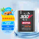 摩特(MOTUL) 酯类全合成汽车机油300V POWER5W-30SP 2L/桶 欧洲进口