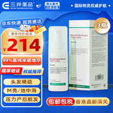 VINAS碧力亚丝米诺地尔生发液喷剂 99%高纯度激活毛囊防脱育发 地中海雄激素性脱发压力产后脱发 【一疗程/发际线浓密】60ml*3瓶