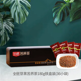三匠官方正品黑苦荞茶荞麦茶大麦茶大凉山麦香型苦荞茶叶独立小袋盒装 全胚芽黑苦荞茶180g铁盒装