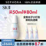 SK-II光蕴恒璨焕亮精华露(新一代小灯泡)SK2精华液skii 50ml套组B【新版】