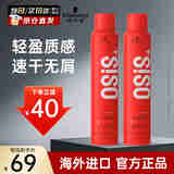 施华蔻（Schwarzkopf）OSiS+Velvet定型喷雾200ml 空气感蓬松造型神器清爽自然男女适用 定型喷雾200ml