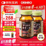 欧力喜乐日本纳豆激酶胶囊2000FU纳豆菌即食保健品送长辈 【2瓶装】 共120粒