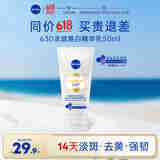妮维雅（NIVEA）NIVEA LUMINOUS 630 专研淡斑透白多效乳液  50ml