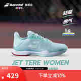 BABOLAT百保力官方敏捷耐磨百宝力网球鞋女鞋透气运动鞋JET TERE 丝兰绿/白色 36.5