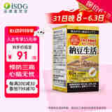 ISDG日本进口纳豆激酶 DHA EPA番茄红素疏通心脑血管健康送父母 ISDG纳豆60粒+欧力喜乐纳豆60粒
