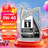 美孚1号全合成机油 经典表现FS 0W40 A3/B4/奔驰229 4.73L 美国原装