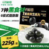 十月稻田 芝麻丸 7黑高钙芝麻丸 225g*1盒