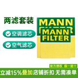 曼牌（MANNFILTER）原装滤清器/滤芯适用于大众汽车保养套装 两滤（空气滤芯+活性炭空调滤芯） 23-24款 新速腾 探歌 新朗逸（1.5T）