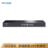 TP-LINK TL-SF1016S  16口百兆非网管交换机