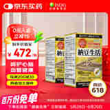 ISDG日本纳豆激酶胶囊 DHA EPA番茄红素溶栓降压疏通心脑血管保健品 4000FU纳豆激酶180粒*2瓶【半年装】