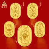 领丰金足金9999五路财神黄金投资金条金片节日送人礼物生日收藏 东路财神 比干 1g